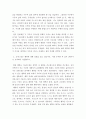 철학이해 ) 여러 철학자들 다양한 인간관을 소개하고 있습니다. 유가 도가 가르침을 소개하고 있습니다.행복에 대한 성찰을 담고 있습니다. 이를 공부한 후 요약하여 서술합니다.! 5페이지