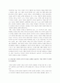 철학 ) 여러 철학자들의 다양한 인간관을 소개하고 있습니다 3페이지