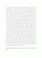철학 ) 여러 철학자들의 다양한 인간관을 소개하고 있습니다 4페이지