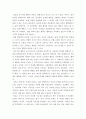 철학 ) 여러 철학자들의 다양한 인간관을 소개하고 있습니다 5페이지