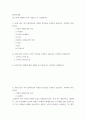 철학의이해 ) 이성적 존재로서의 인간 (1) 플라톤 (2) 아리스토텔레스 (3) 칸트 2 2페이지