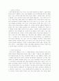 철학의이해 ) 이성적 존재로서의 인간 (1) 플라톤 (2) 아리스토텔레스 (3) 칸트 2 4페이지