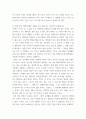 철학의이해 ) 이성적 존재로서의 인간 (1) 플라톤 (2) 아리스토텔레스 (3) 칸트 2 5페이지
