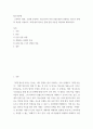 청소년문제 )  드라마나 영화, 소설에 등장하는 청소년기의 특정 인물(1명)이 경험하는 청소년 문제의 특성을 서술하고, 교재 내의 청소년 문제 관련 이론을 적용하여 해석하시오 2페이지