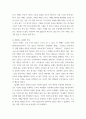 청소년문제 )  드라마나 영화, 소설에 등장하는 청소년기의 특정 인물(1명)이 경험하는 청소년 문제의 특성을 서술하고, 교재 내의 청소년 문제 관련 이론을 적용하여 해석하시오 4페이지