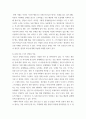 청소년문제 )  드라마나 영화, 소설에 등장하는 청소년기의 특정 인물(1명)이 경험하는 청소년 문제의 특성을 서술하고, 교재 내의 청소년 문제 관련 이론을 적용하여 해석하시오 5페이지