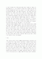 청소년문제 )  드라마나 영화, 소설에 등장하는 청소년기의 특정 인물(1명)이 경험하는 청소년 문제의 특성을 서술하고, 교재 내의 청소년 문제 관련 이론을 적용하여 해석하시오 6페이지