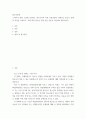 청소년문제 ) 드라마나 영화, 소설에 등장하는 청소년기의 특정 인물(1명)이 경험하는 청소년 문제의 특성을 서술하고, 교재 내의 청소년 문제 관련 이론을 적용하여 해석하시오 2페이지