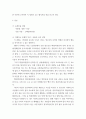청소년문제 ) 드라마나 영화, 소설에 등장하는 청소년기의 특정 인물(1명)이 경험하는 청소년 문제의 특성을 서술하고, 교재 내의 청소년 문제 관련 이론을 적용하여 해석하시오 3페이지