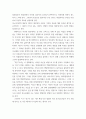 청소년문제 ) 드라마나 영화, 소설에 등장하는 청소년기의 특정 인물(1명)이 경험하는 청소년 문제의 특성을 서술하고, 교재 내의 청소년 문제 관련 이론을 적용하여 해석하시오 6페이지
