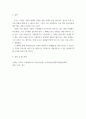 청소년문제 ) 드라마나 영화, 소설에 등장하는 청소년기의 특정 인물(1명)이 경험하는 청소년 문제의 특성을 서술하고, 교재 내의 청소년 문제 관련 이론을 적용하여 해석하시오 7페이지