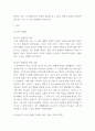 자아정체감에 대하여 설명, 자신의 자아정체감 형성에 가장 큰 영향을 미친 것은(사람이나 사건 등) 무엇인지에 대해서 설명하시오 3페이지