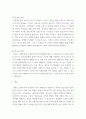 자아정체감에 대하여 설명, 자신의 자아정체감 형성에 가장 큰 영향을 미친 것은(사람이나 사건 등) 무엇인지에 대해서 설명하시오 4페이지