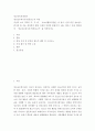 청소년육성제도론 ) 청소년수련시설 방문보고서 작성 2페이지