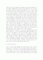 청소년육성제도론 ) 청소년수련시설 방문보고서 작성 4페이지
