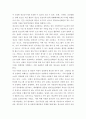청소년육성제도론 ) 청소년수련시설 방문보고서 작성 5페이지