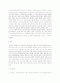 청소년육성제도론 ) 청소년수련시설 방문보고서 작성 6페이지