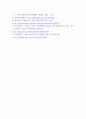 청소년육성제도론 ) 청소년수련시설 방문보고서 작성 7페이지