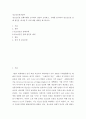 청소년인권과참여 ) 청소년인권 침해사례를 조사하여 간단히 요약하고, 사례를 분석하여 청소년인권 침해 원인을 제시한 후 이에 대한 대책을 제시하시오 2페이지