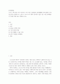 사회 ) 코로나 19 확산 이후 우리 사회에 나타난 대표적인 사회현상 중 하나 골라 왜 그런 현상이 나타났으며 앞으로 어떻게 변화해 갈지 분석해 보시오.!! 2페이지