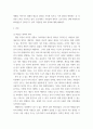 사회 ) 코로나 19 확산 이후 우리 사회에 나타난 대표적인 사회현상 중 하나 골라 왜 그런 현상이 나타났으며 앞으로 어떻게 변화해 갈지 분석해 보시오.!! 3페이지