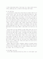 사회 ) 코로나 19 확산 이후 우리 사회에 나타난 대표적인 사회현상 중 하나 골라 왜 그런 현상이 나타났으며 앞으로 어떻게 변화해 갈지 분석해 보시오.!! 4페이지