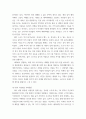 사회 ) 코로나 19 확산 이후 우리 사회에 나타난 대표적인 사회현상 중 하나 골라 왜 그런 현상이 나타났으며 앞으로 어떻게 변화해 갈지 분석해 보시오.!! 5페이지