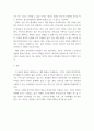 사회 ) 코로나 19 확산 이후 우리 사회에 나타난 대표적인 사회현상 중 하나 골라 왜 그런 현상이 나타났으며 앞으로 어떻게 변화해 갈지 분석해 보시오.!! 6페이지