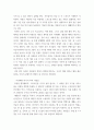 코로나 19의 이후 사회 새롭게 나타난 대표 사회현상 중 하나 골라 왜 그런 현상이 나타났으며 앞으로 어떻게 변화해 갈지 분석해 보세요. 4페이지