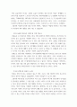 코로나 19의 이후 사회 새롭게 나타난 대표 사회현상 중 하나 골라 왜 그런 현상이 나타났으며 앞으로 어떻게 변화해 갈지 분석해 보세요. 5페이지