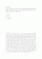 코로나 19 확산 이후 우리 사회에 새롭게 나타난 대표적인 사회현상 중 하나를 골라 왜 그런 현상 나타났으며 앞으로 어떻게 변화 갈지 분석 2페이지