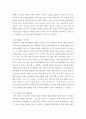 코로나 19 확산 이후 우리 사회에 새롭게 나타난 대표적인 사회현상 중 하나를 골라 왜 그런 현상 나타났으며 앞으로 어떻게 변화 갈지 분석 4페이지