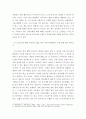 예술 ) 코로나 19의 확산 이후 자신이나 우리 사회 구성원들의 취미생활에 어떤 변화가 나타났는지를 분석해 보고, 앞으로 코로나 19가 빨리 종식되지 않을 경우 어떤 취미활동이 각광을 받게 될지 전망해 보시오 4페이지