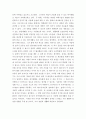 예술 ) 코로나 19의 확산 이후 자신이나 우리 사회 구성원들의 취미생활에 어떤 변화가 나타났는지를 분석해 보고, 앞으로 코로나 19가 빨리 종식되지 않을 경우 어떤 취미활동이 각광을 받게 될지 전망해 보시오 5페이지