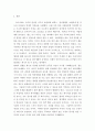 예술 ) 코로나 19의 확산 이후 자신이나 우리 사회 구성원들의 취미생활에 어떤 변화가 나타났는지를 분석해 보고, 앞으로 코로나 19가 빨리 종식되지 않을 경우 어떤 취미활동이 각광을 받게 될지 전망해 보시오 6페이지