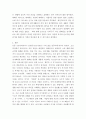 취미 ) 코로나 19의 확산 이후 자신이나 우리 사회 구성원들의 취미생활에 어떤 변화가 나타났는지를 분석해 보고, 앞으로 코로나19가 빨리 종식되지 않을 경우 어떤 취미활동이 각광을 받게 될지 전망해 보시오 5페이지