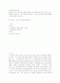 커뮤니케이션과 인간 ) 현대인의 갈등 주제 1개를 정하여 해당되는 갈등사례의 갈등 내용, 배경, 문제점을 기술한 후, 커뮤니케이션 관점에서 이 갈등의 문제점과 갈등을 완화할 수 있는 방안을 제시하시오 2페이지