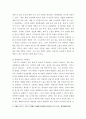 커뮤니케이션과 인간 ) 현대인의 갈등 주제 1개를 정하여 해당되는 갈등사례의 갈등 내용, 배경, 문제점을 기술한 후, 커뮤니케이션 관점에서 이 갈등의 문제점과 갈등을 완화할 수 있는 방안을 제시하시오 4페이지