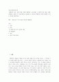 커뮤니케이션과인간 )  현대인의 갈등 주제 1개를 정하여 해당되는 갈등사례 (1-3개)의 갈등 내용, 배경, 문제점을 기술한 후 커뮤니케이션 관점에서 이 갈등의 문제점과 갈등을 완화할 수 있는 방안을 제시하시오 2페이지
