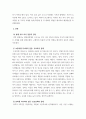 커뮤니케이션과인간 )  현대인의 갈등 주제 1개를 정하여 해당되는 갈등사례 (1-3개)의 갈등 내용, 배경, 문제점을 기술한 후 커뮤니케이션 관점에서 이 갈등의 문제점과 갈등을 완화할 수 있는 방안을 제시하시오 3페이지
