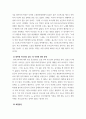 커뮤니케이션과인간 )  현대인의 갈등 주제 1개를 정하여 해당되는 갈등사례 (1-3개)의 갈등 내용, 배경, 문제점을 기술한 후 커뮤니케이션 관점에서 이 갈등의 문제점과 갈등을 완화할 수 있는 방안을 제시하시오 4페이지
