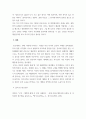 커뮤니케이션과인간 )  현대인의 갈등 주제 1개를 정하여 해당되는 갈등사례 (1-3개)의 갈등 내용, 배경, 문제점을 기술한 후 커뮤니케이션 관점에서 이 갈등의 문제점과 갈등을 완화할 수 있는 방안을 제시하시오 6페이지