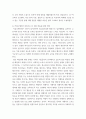 커뮤니케이션과인간 ) 현대인의 갈등 주제 1개를 정하여 해당되는 갈등사례 (1-3개)의 갈등 내용, 배경, 문제점을 기술한 후 2) 커뮤니케이션 관점에서 이 갈등의 문제점과 갈등을 완화할 수 있는 방안을 제시하시오 5페이지