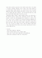 커뮤니케이션과인간 ) 현대인의 갈등 주제 1개를 정하여 해당되는 갈등사례 (1-3개)의 갈등 내용, 배경, 문제점을 기술한 후 2) 커뮤니케이션 관점에서 이 갈등의 문제점과 갈등을 완화할 수 있는 방안을 제시하시오 7페이지
