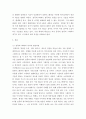 컴퓨터그래픽1 ) 컴퓨터 그래픽 제작 과정에 대한 내용을 서술하시오 3페이지