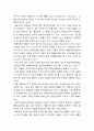 태권도 ) 태권도 정신 및 예절 3페이지