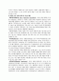 태권도 ) 태권도 정신 및 예절 4페이지