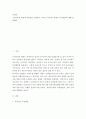 토양학 ) 토양수분의 함량과 퍼텐셜을 설명하고 각각을 나타내는 방법과 측정방법에 대해 설명하라 2페이지