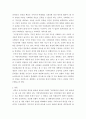 통치의기본구조 ) 국회의원을 3번까지만 연임할 수 있고 4선 연임은 할 수 없도록 금지하는 내용으로 공직선거법을 개정한다면 합헌일지 위헌일지를 (2) 대의제 원리 (2) 책임정치 원리에 의거하여 논하시오 3페이지