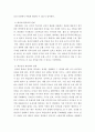 통치의기본구조 ) 국회의원을 3번까지만 연임할 수 있고 4선 연임은 할 수 없도록 금지하는 내용으로 공직선거법을 개정한다면 합헌일지 위헌일지를 (2) 대의제 원리 (2) 책임정치 원리에 의거하여 논하시오 4페이지